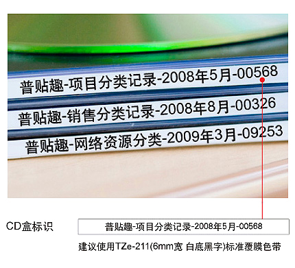 最适合制作物品名称分类标识标签